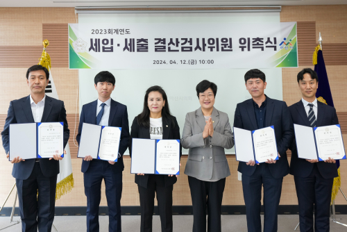 아산시의회, 2023회계연도 세입·세출 결산검사위원 위촉